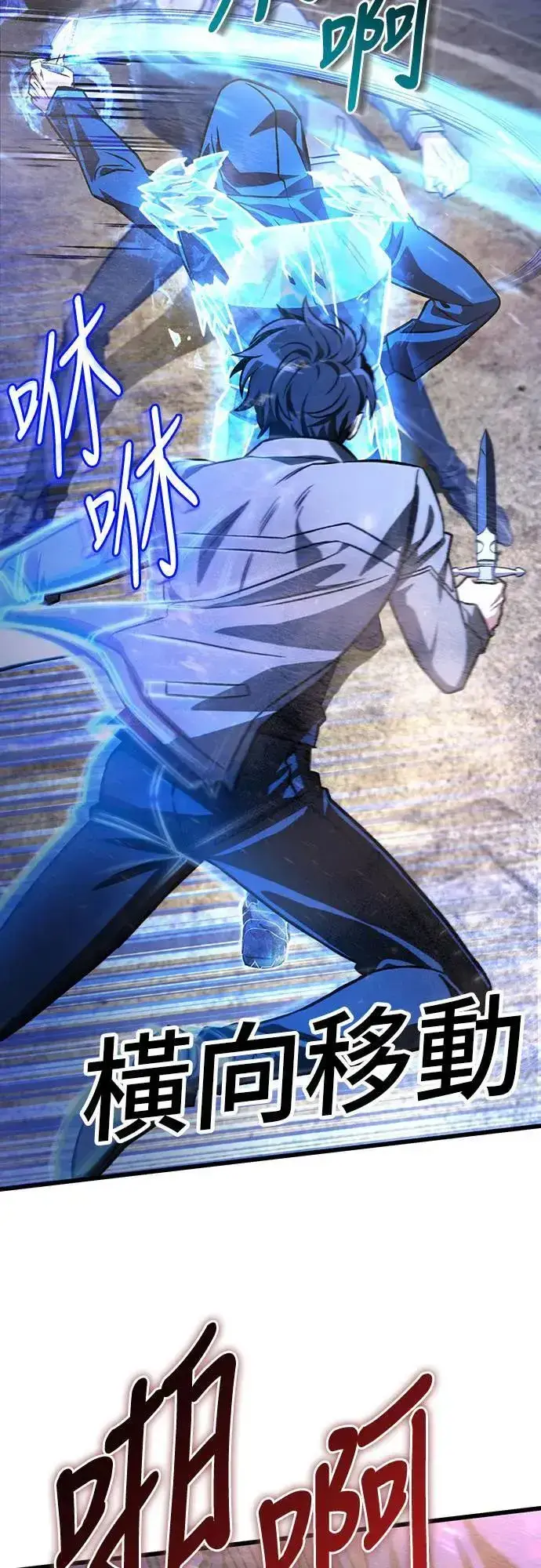 漫画《自导自演的天才暗杀者》第31话第20张图