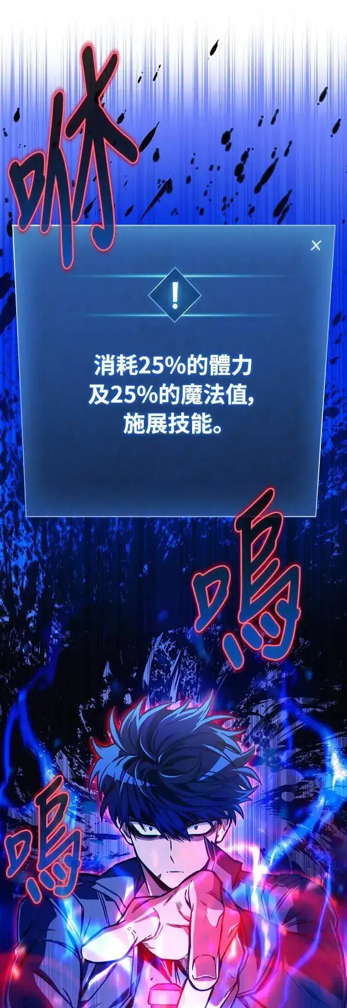 漫画《自导自演的天才暗杀者》第31话第22张图