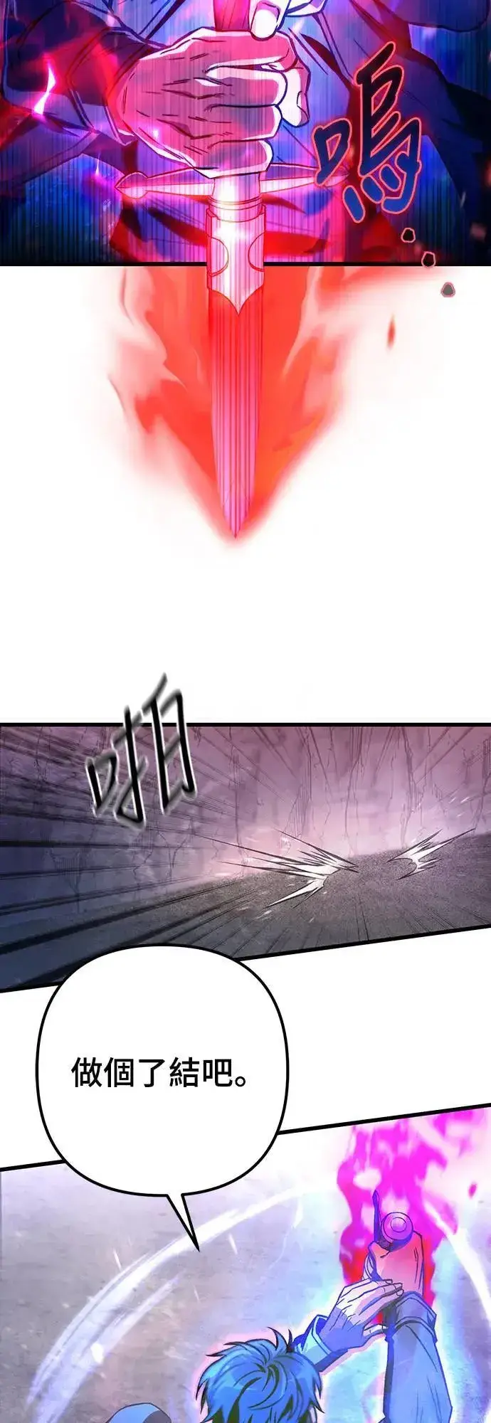 漫画《自导自演的天才暗杀者》第31话第23张图
