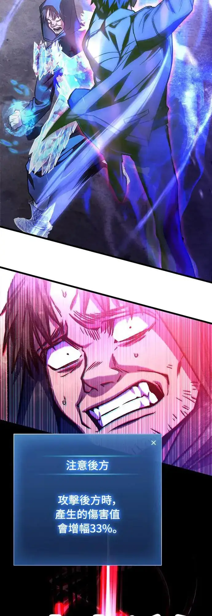 漫画《自导自演的天才暗杀者》第31话第24张图