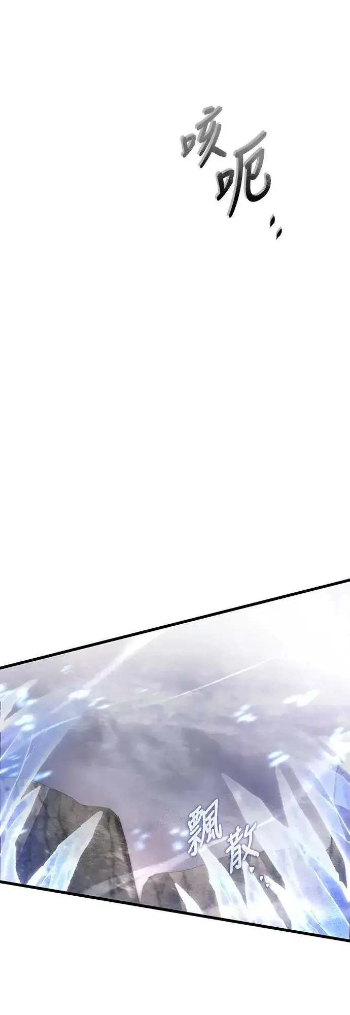 漫画《自导自演的天才暗杀者》第31话第27张图