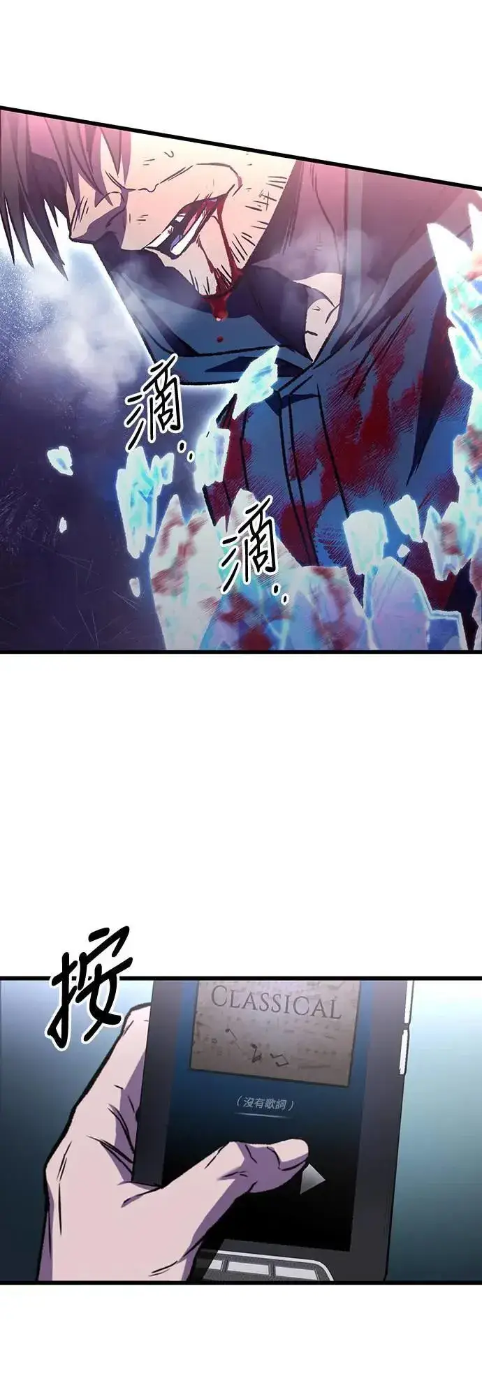 漫画《自导自演的天才暗杀者》第31话第28张图