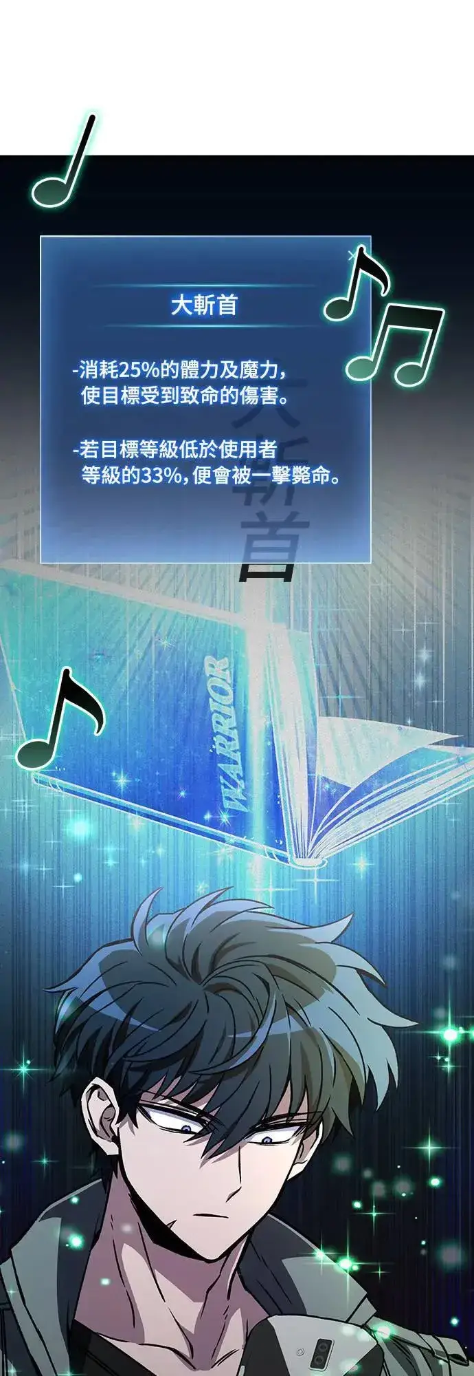 漫画《自导自演的天才暗杀者》第31话第29张图