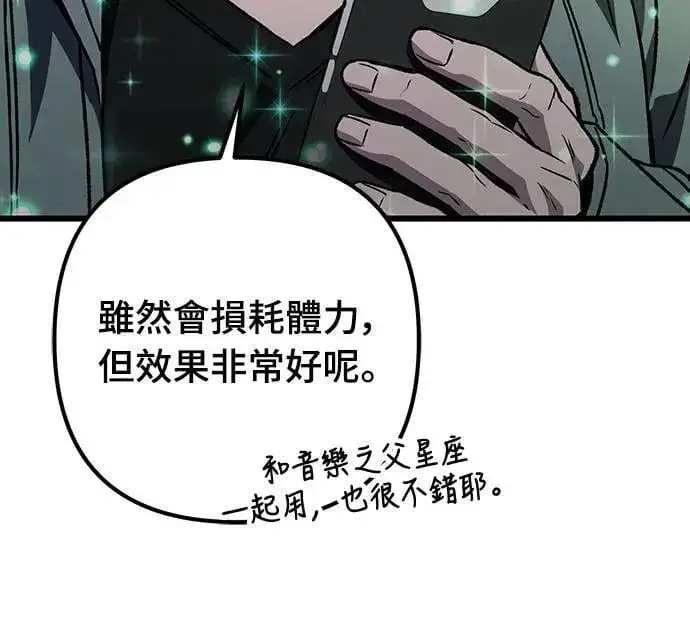 漫画《自导自演的天才暗杀者》第31话第30张图