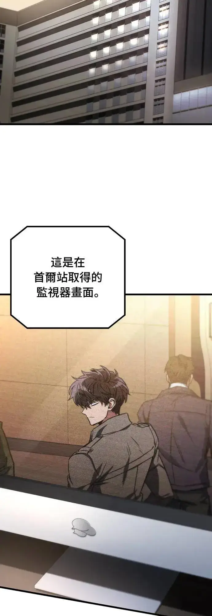 漫画《自导自演的天才暗杀者》第31话第36张图