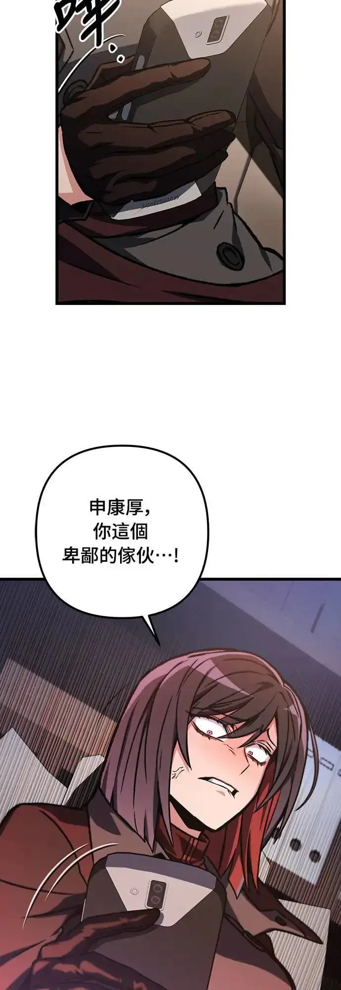 漫画《自导自演的天才暗杀者》第31话第40张图