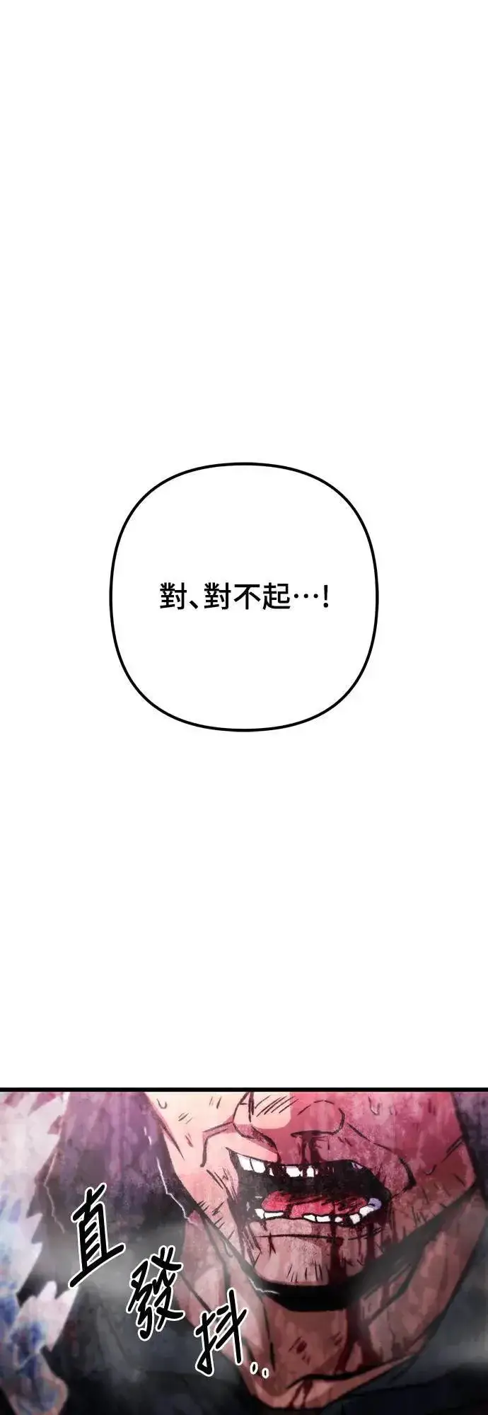 漫画《自导自演的天才暗杀者》第31话第42张图