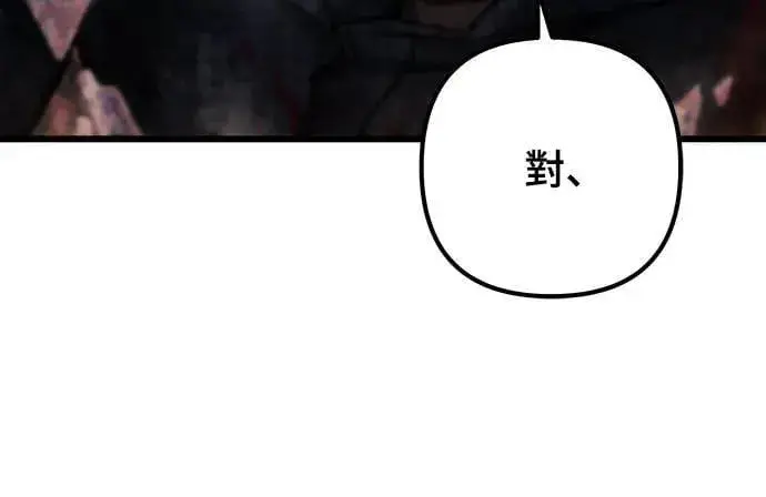 漫画《自导自演的天才暗杀者》第31话第43张图