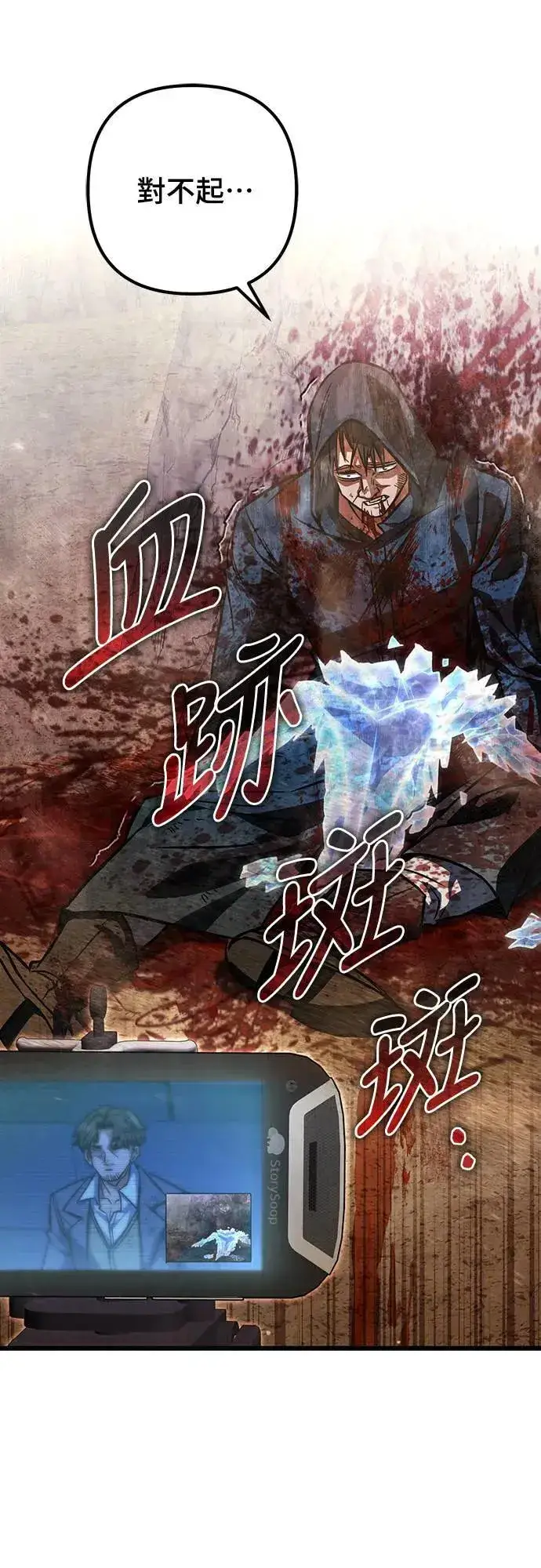 漫画《自导自演的天才暗杀者》第31话第44张图