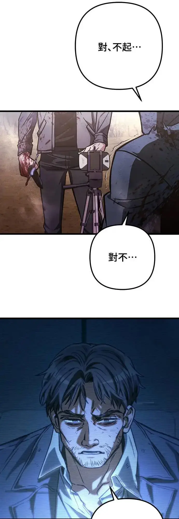 漫画《自导自演的天才暗杀者》第31话第45张图