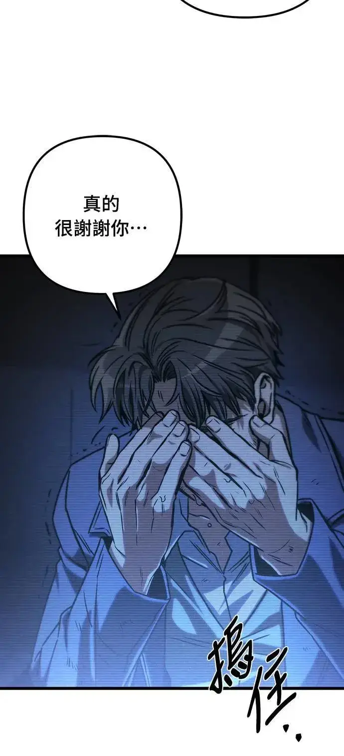 漫画《自导自演的天才暗杀者》第31话第47张图