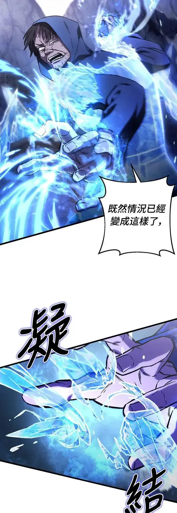 漫画《自导自演的天才暗杀者》第31话第5张图