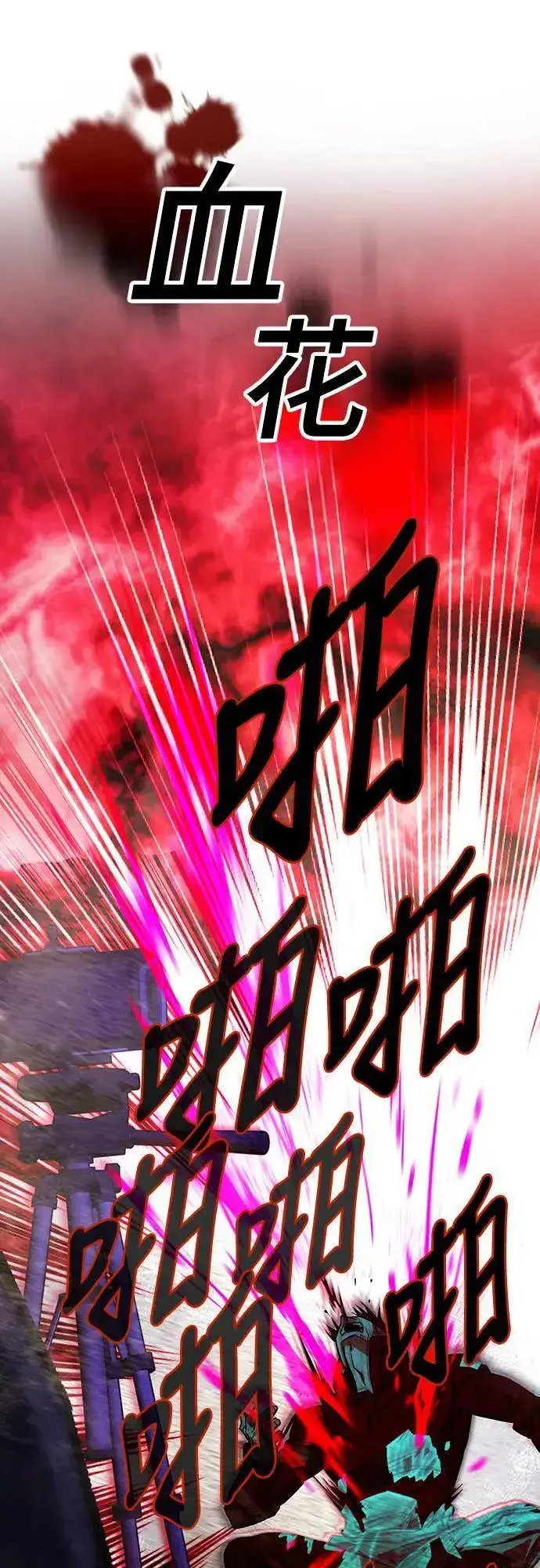 漫画《自导自演的天才暗杀者》第31话第52张图