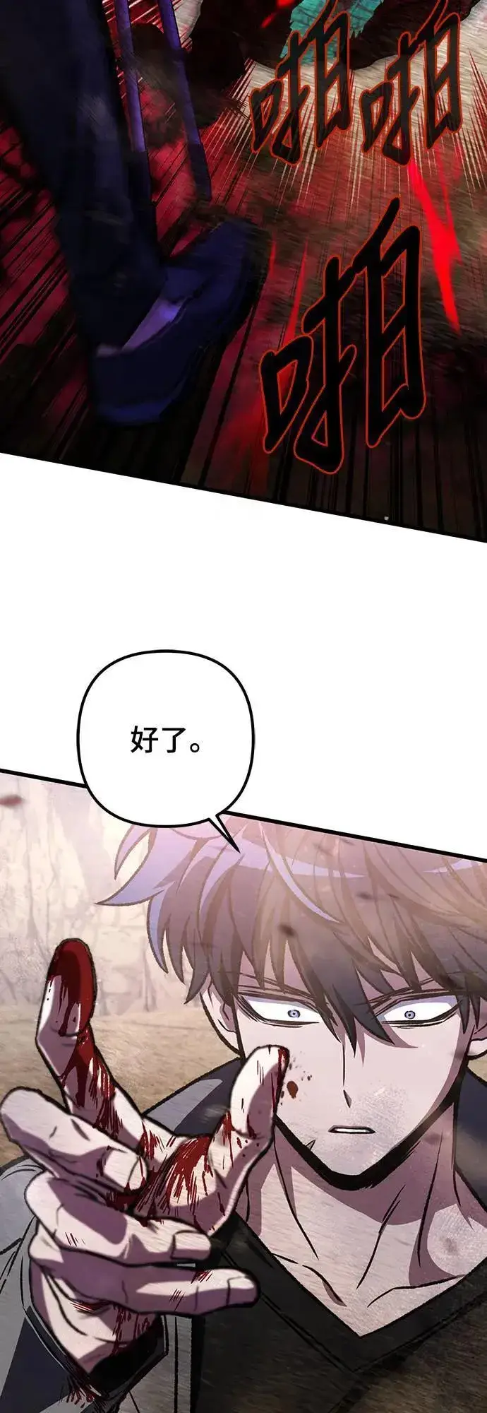 漫画《自导自演的天才暗杀者》第31话第53张图