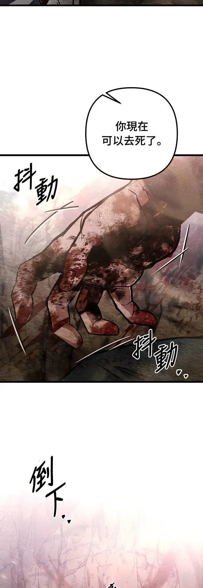 漫画《自导自演的天才暗杀者》第31话第54张图
