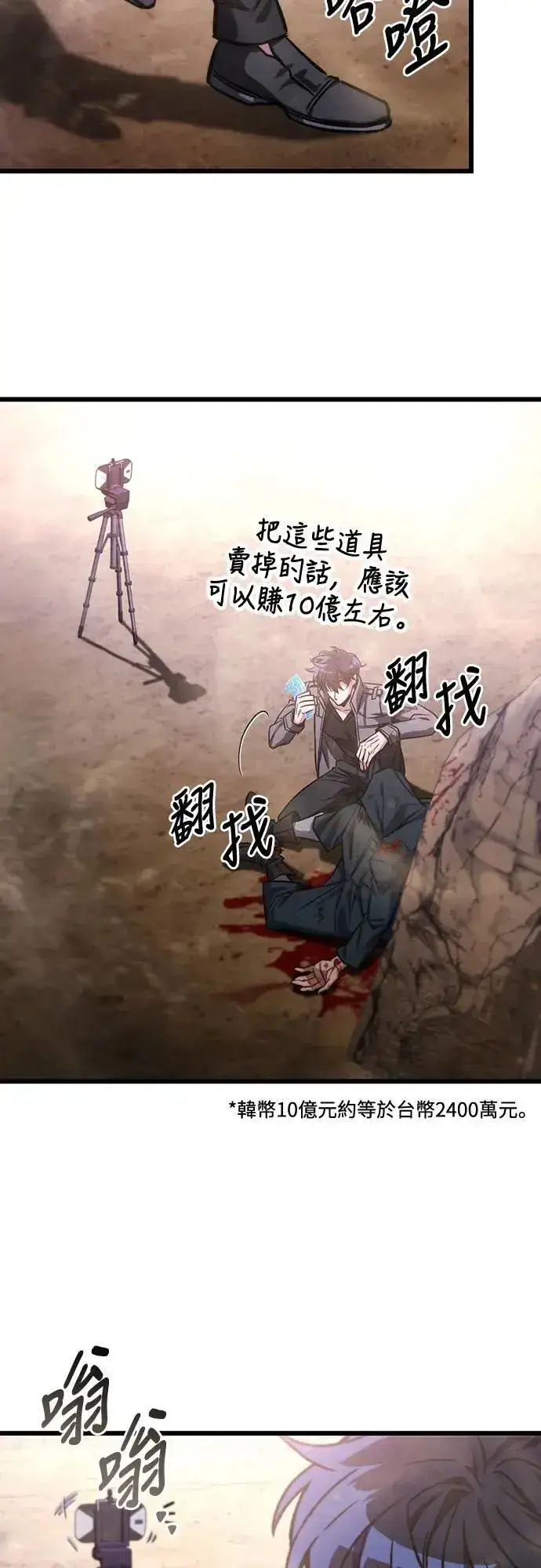 漫画《自导自演的天才暗杀者》第31话第58张图
