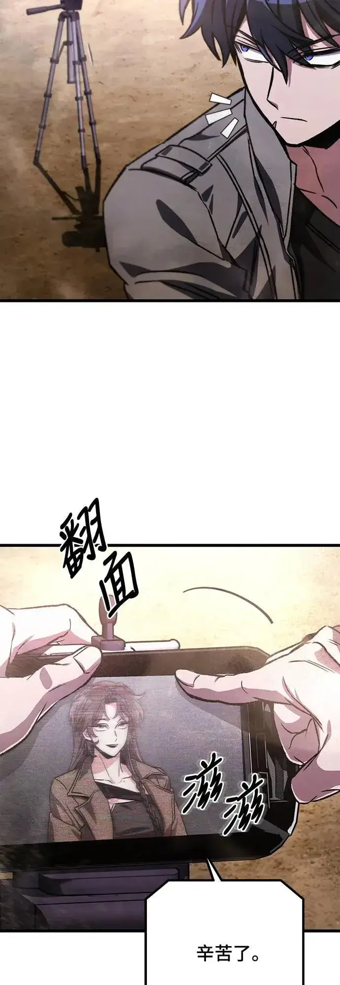 漫画《自导自演的天才暗杀者》第31话第59张图