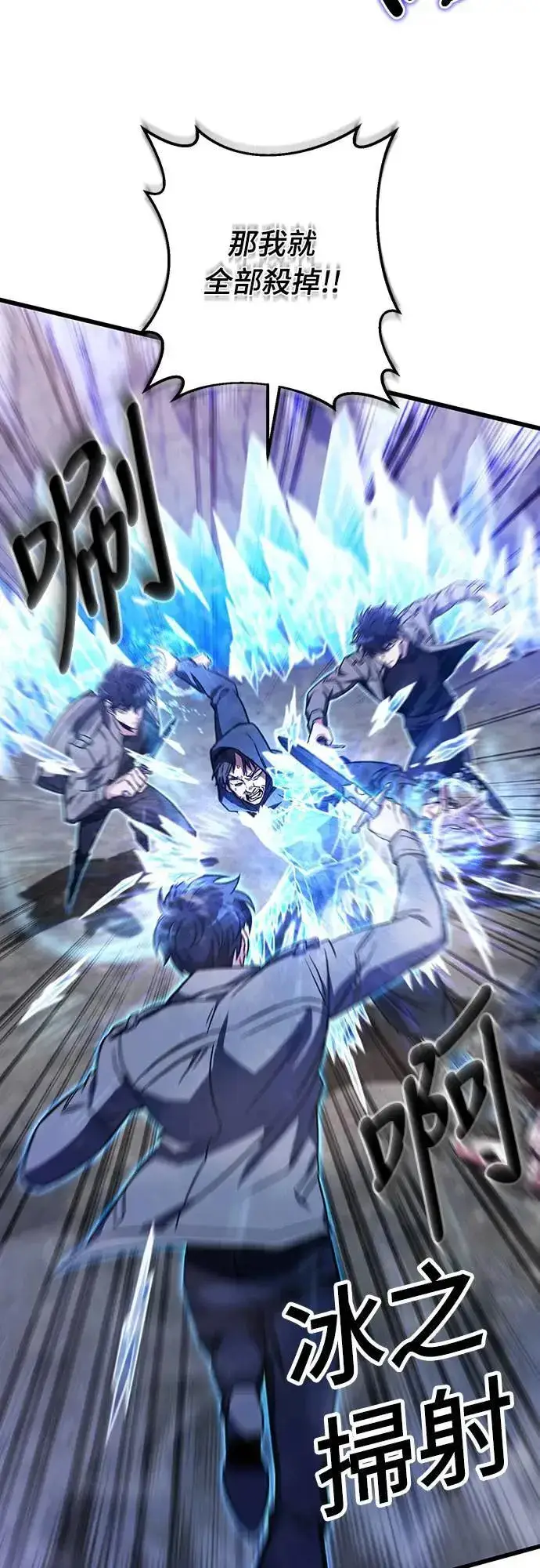 漫画《自导自演的天才暗杀者》第31话第6张图