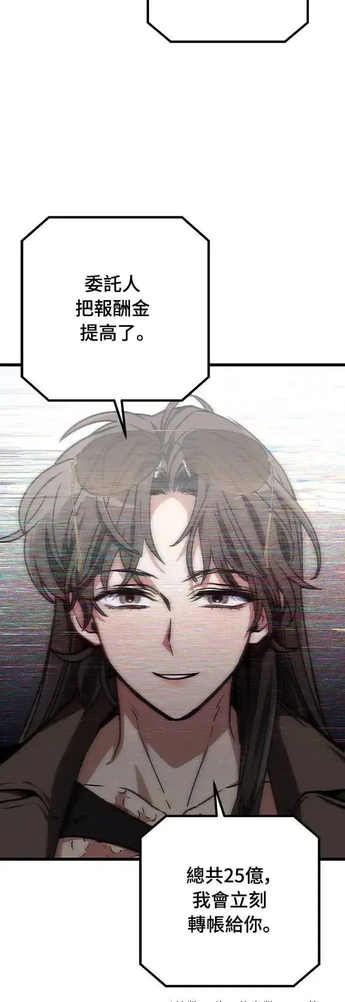 漫画《自导自演的天才暗杀者》第31话第60张图