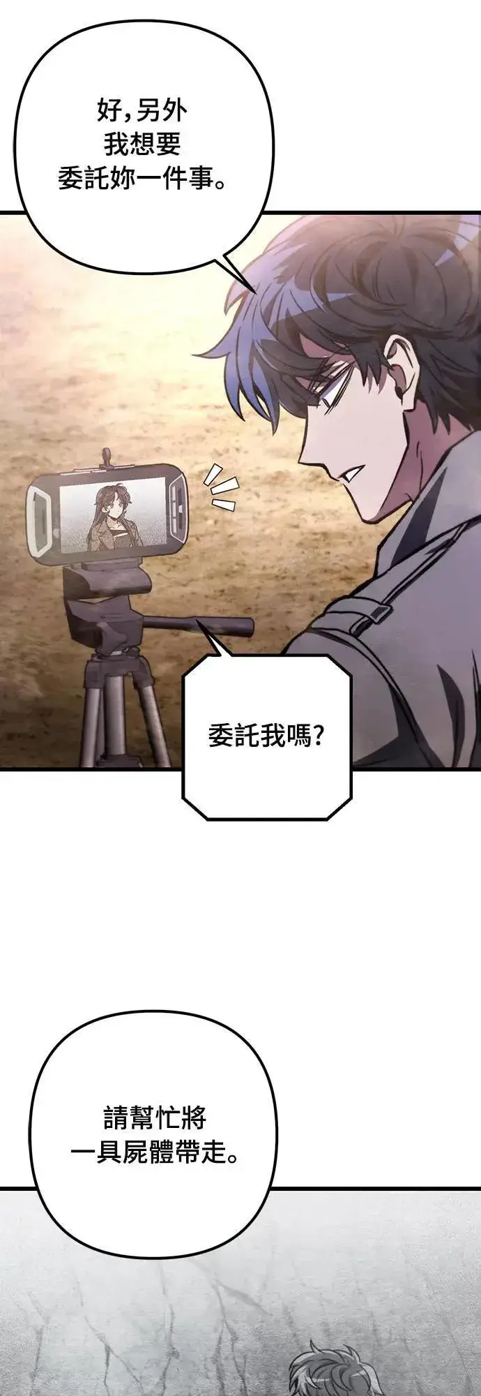 漫画《自导自演的天才暗杀者》第31话第62张图