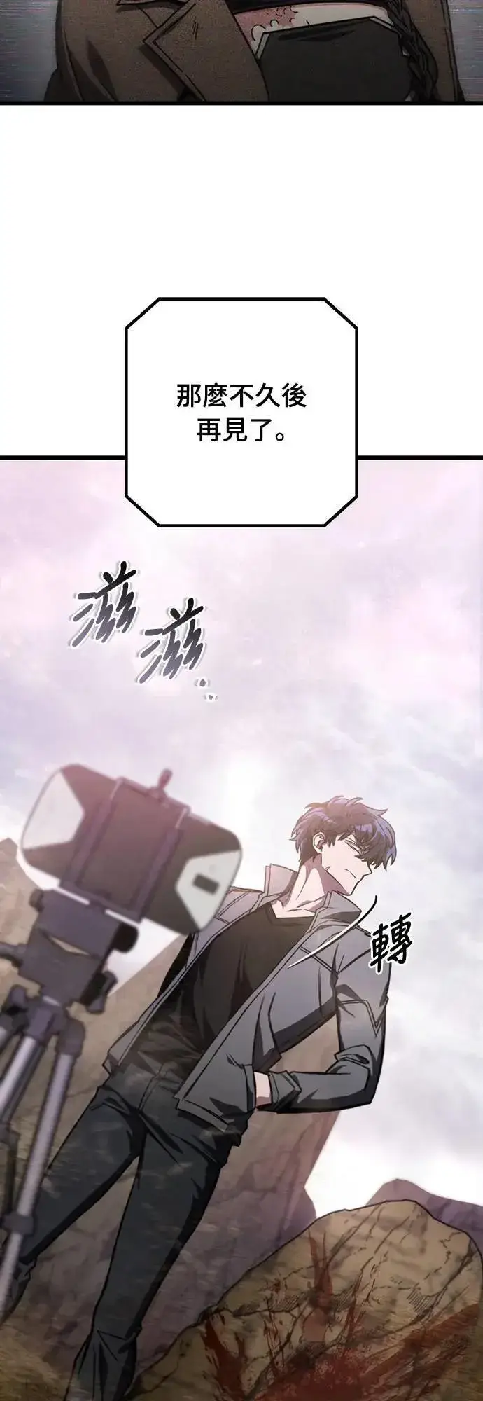 漫画《自导自演的天才暗杀者》第31话第64张图