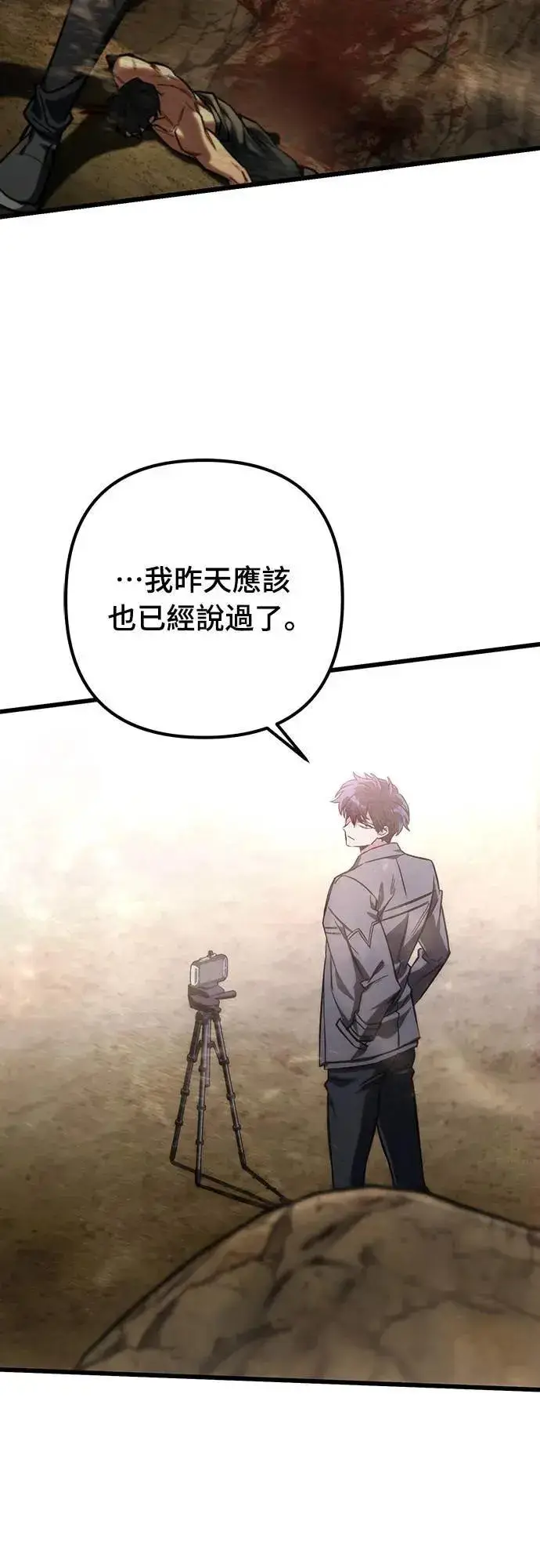 漫画《自导自演的天才暗杀者》第31话第65张图