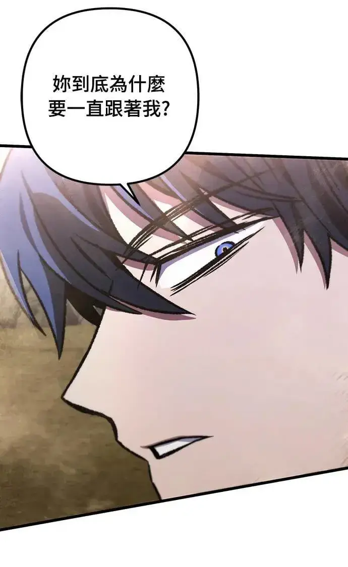 漫画《自导自演的天才暗杀者》第31话第66张图