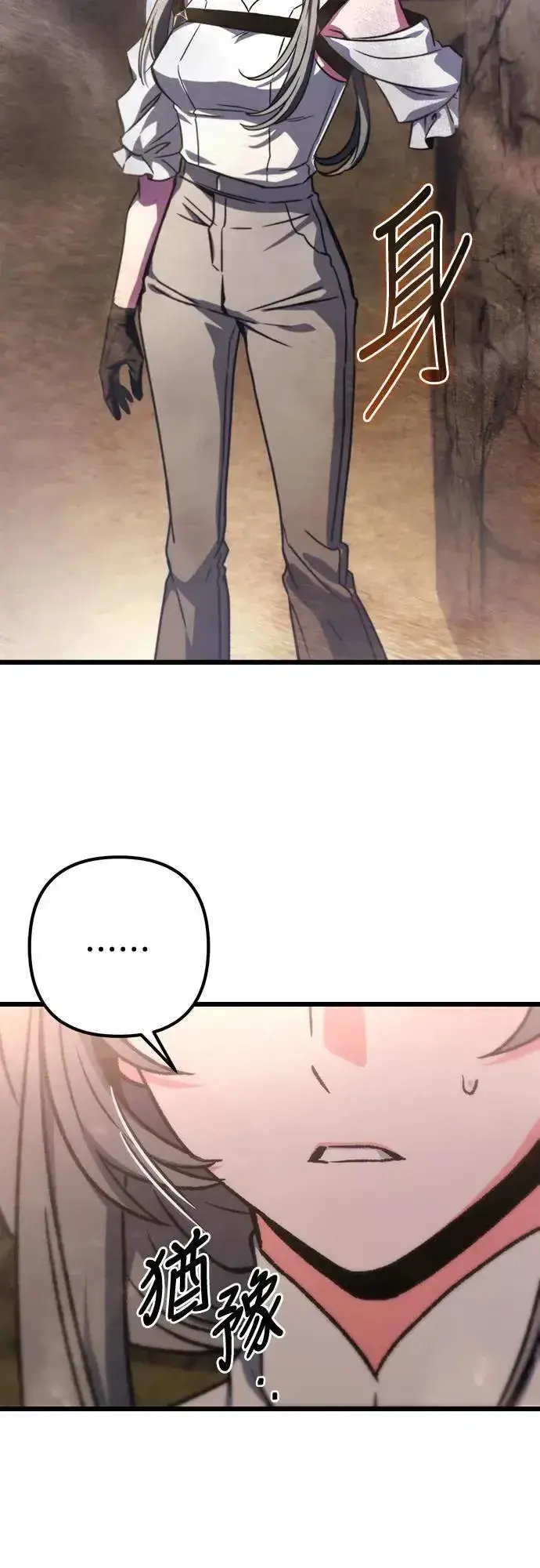漫画《自导自演的天才暗杀者》第31话第68张图