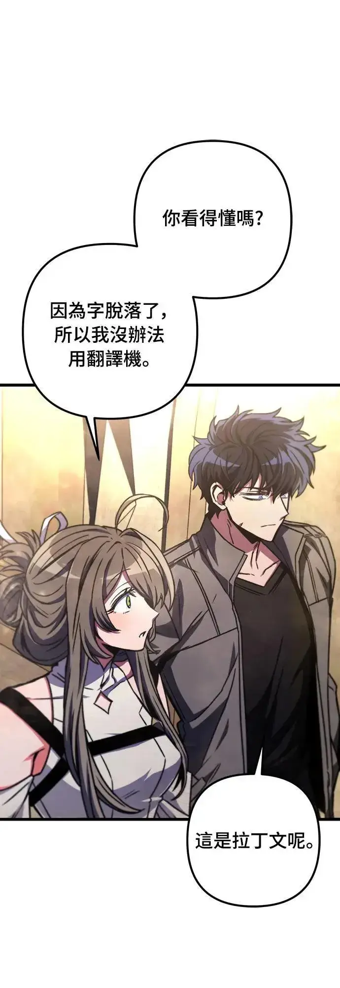 漫画《自导自演的天才暗杀者》第32话第11张图