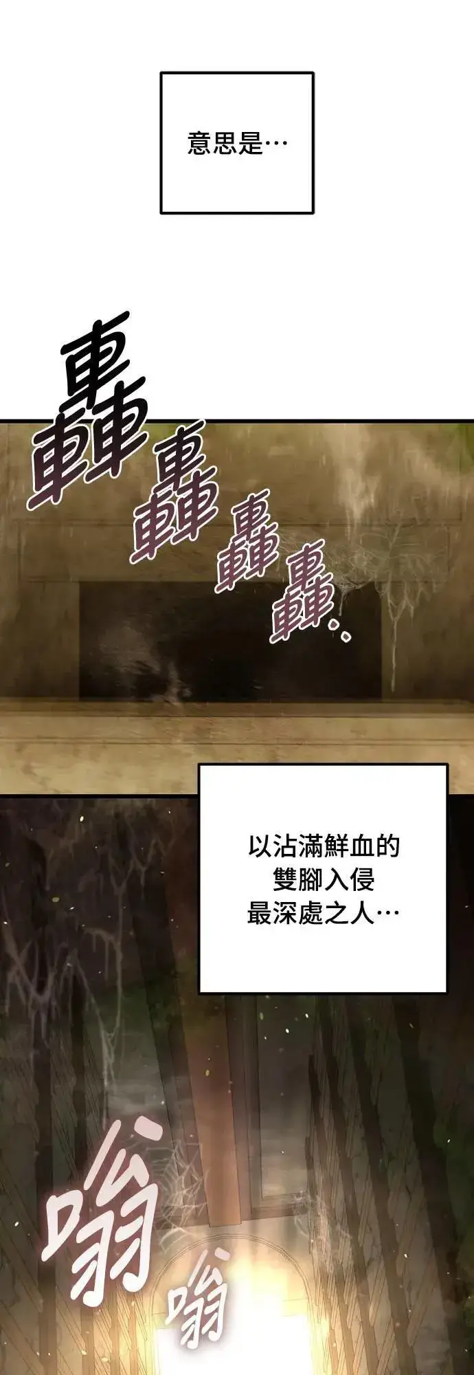 漫画《自导自演的天才暗杀者》第32话第12张图