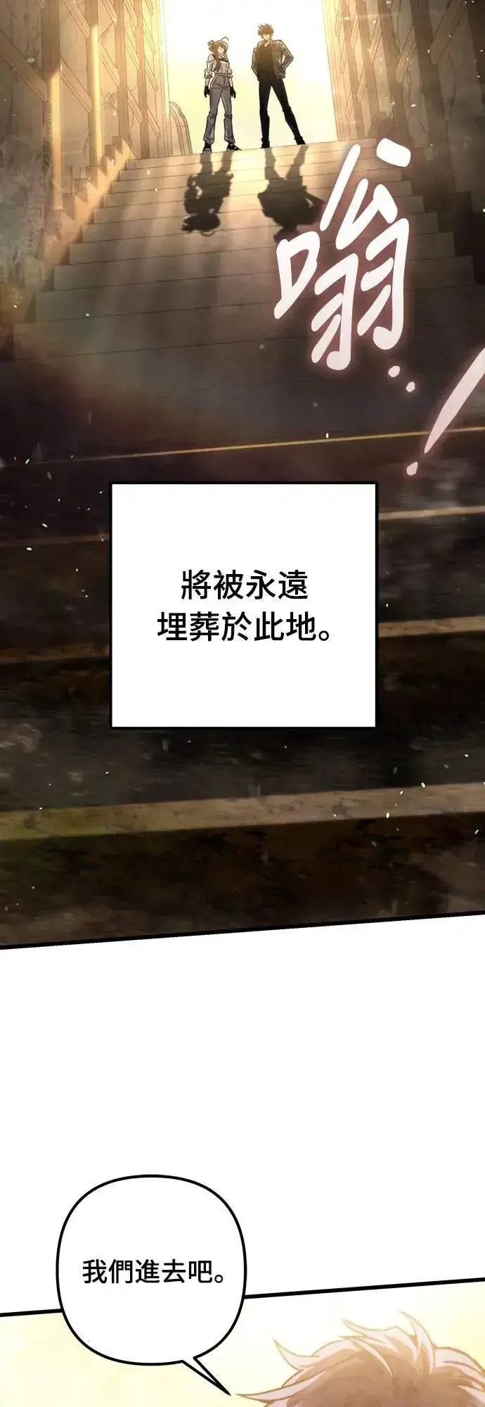 漫画《自导自演的天才暗杀者》第32话第13张图