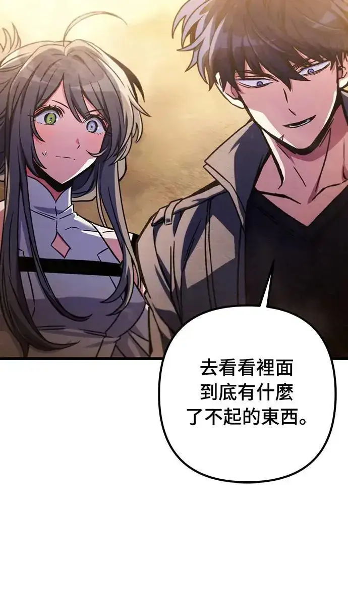 漫画《自导自演的天才暗杀者》第32话第14张图