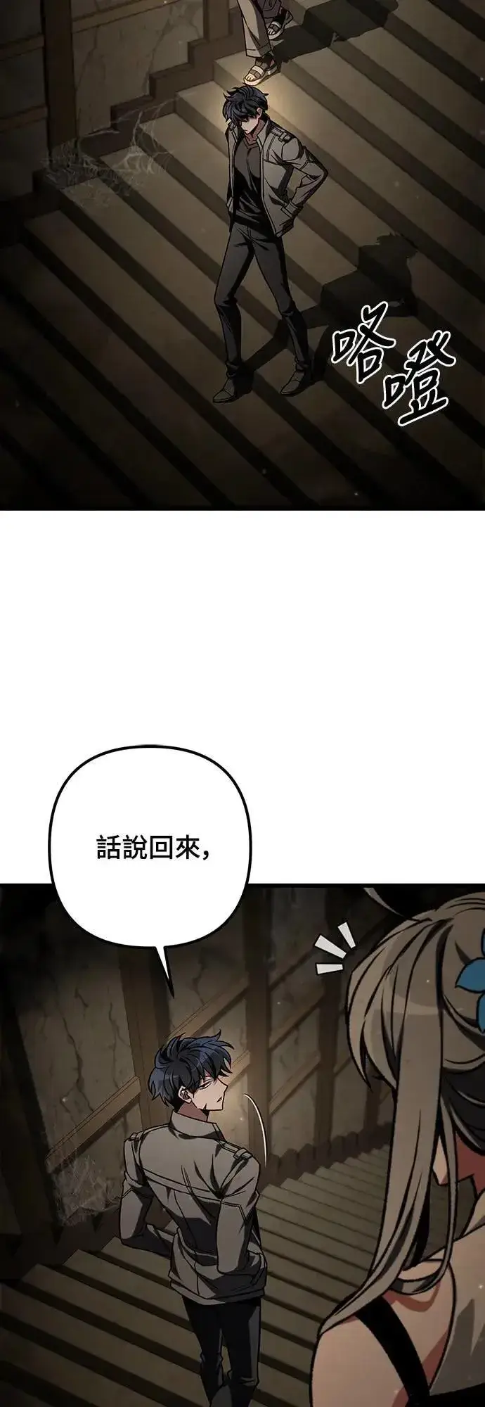 漫画《自导自演的天才暗杀者》第32话第16张图