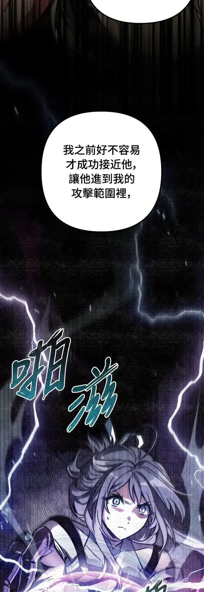 漫画《自导自演的天才暗杀者》第32话第18张图