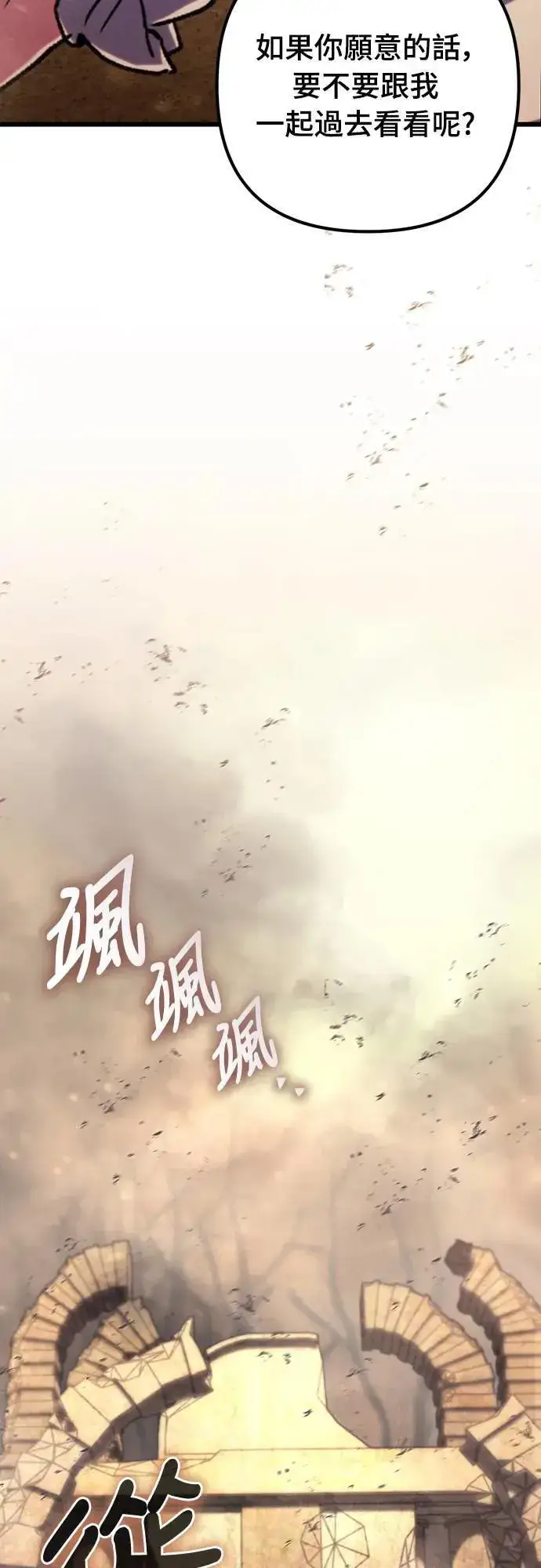 漫画《自导自演的天才暗杀者》第32话第2张图