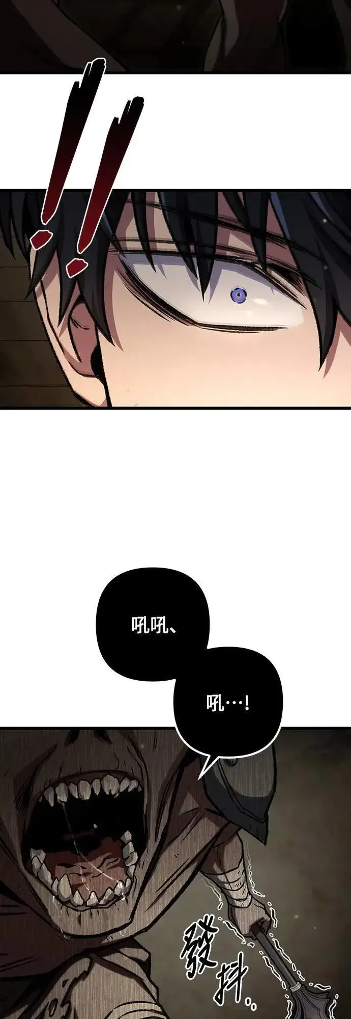 漫画《自导自演的天才暗杀者》第32话第23张图