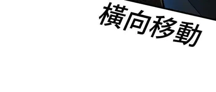 漫画《自导自演的天才暗杀者》第32话第29张图