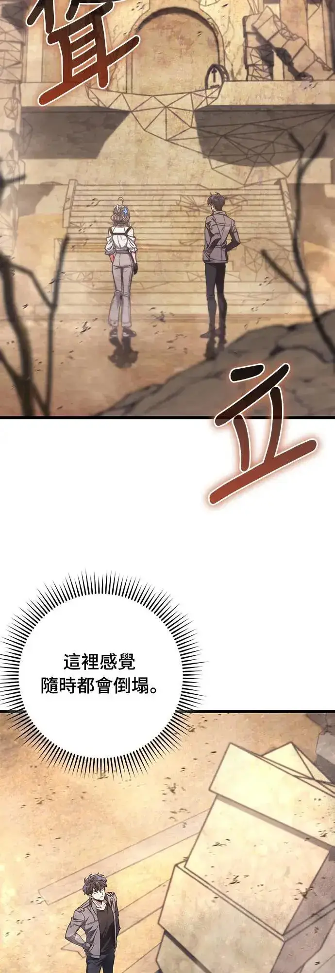 漫画《自导自演的天才暗杀者》第32话第3张图
