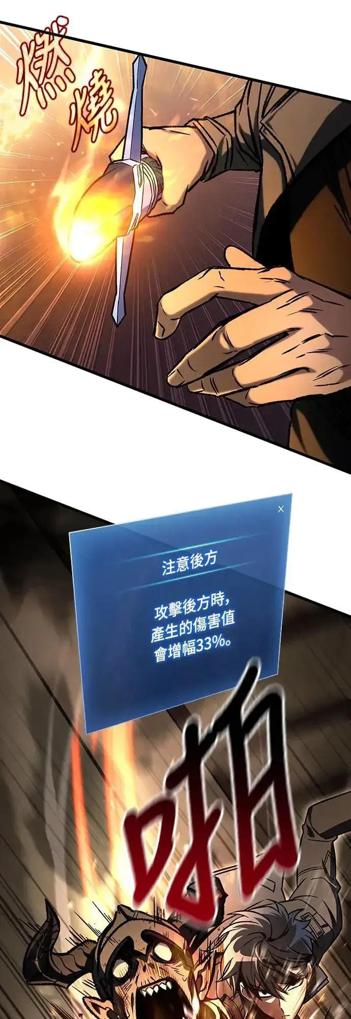 漫画《自导自演的天才暗杀者》第32话第30张图