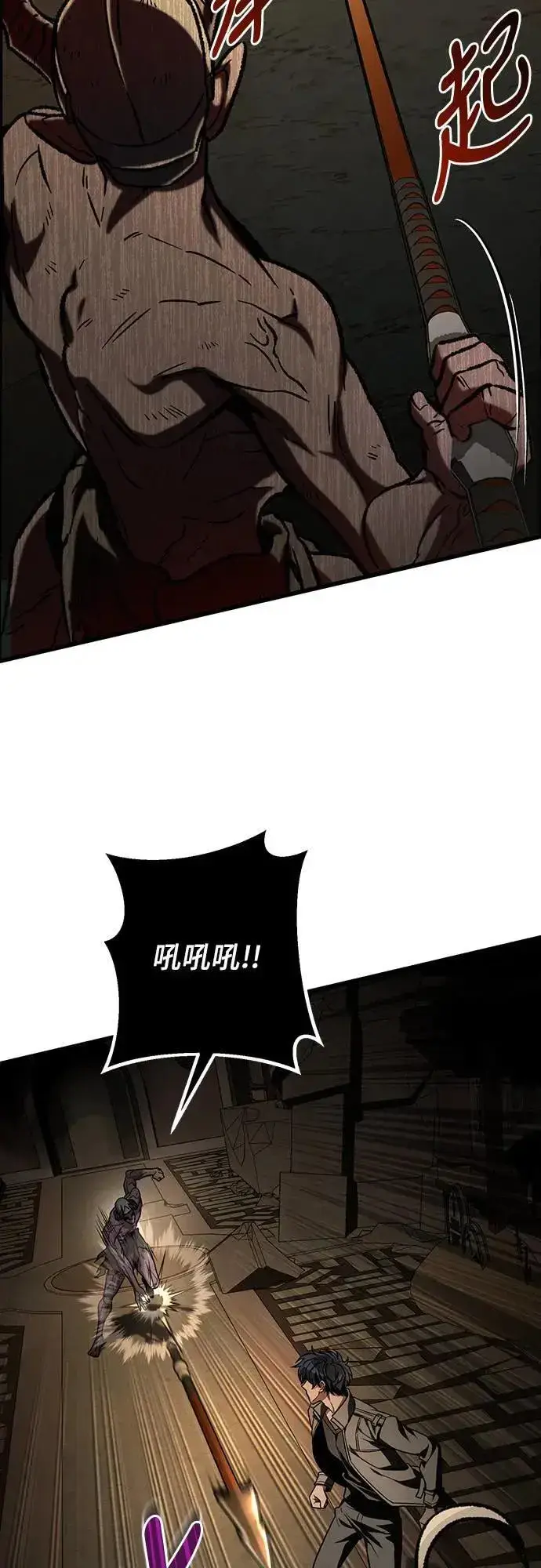 漫画《自导自演的天才暗杀者》第32话第32张图
