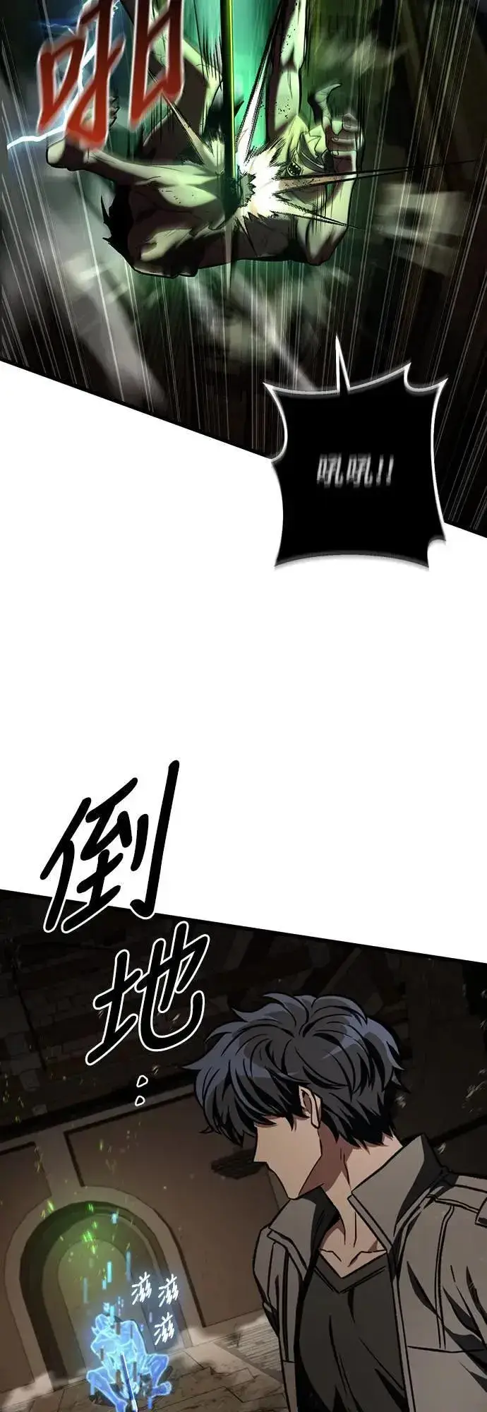 漫画《自导自演的天才暗杀者》第32话第37张图