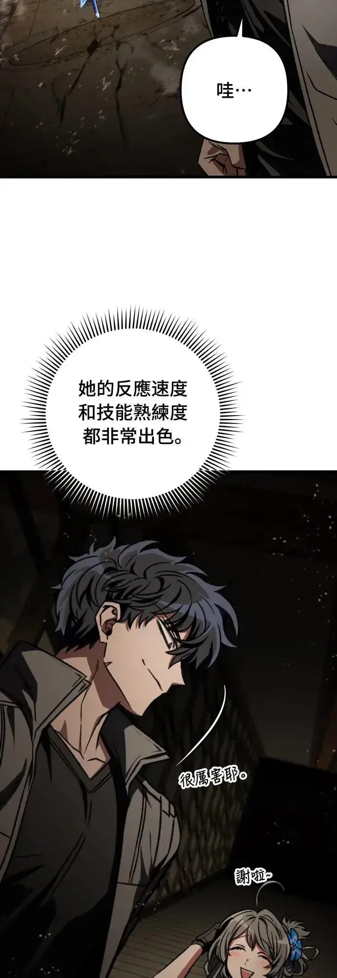 漫画《自导自演的天才暗杀者》第32话第38张图
