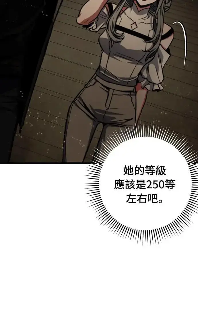 漫画《自导自演的天才暗杀者》第32话第39张图