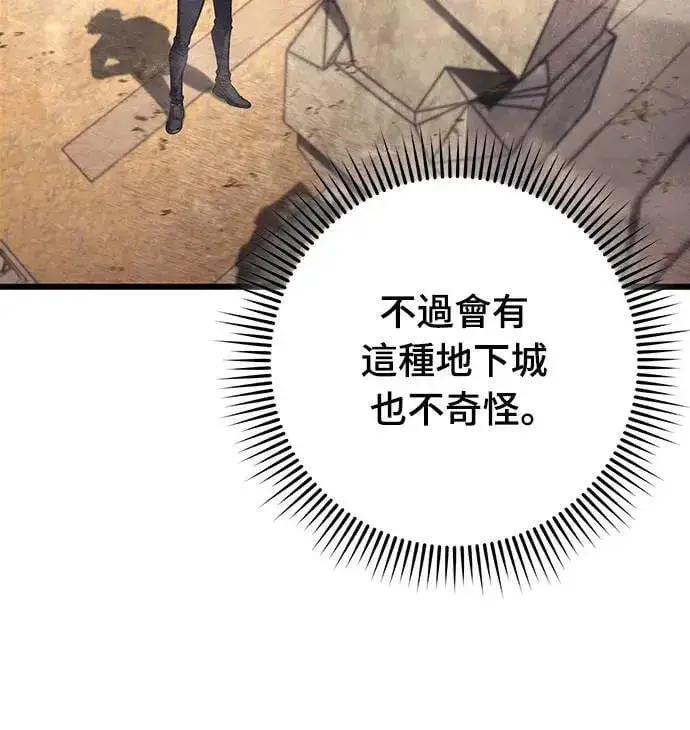 漫画《自导自演的天才暗杀者》第32话第4张图
