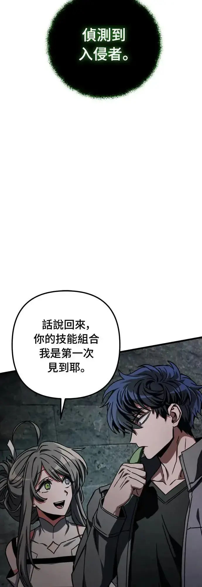 漫画《自导自演的天才暗杀者》第32话第43张图