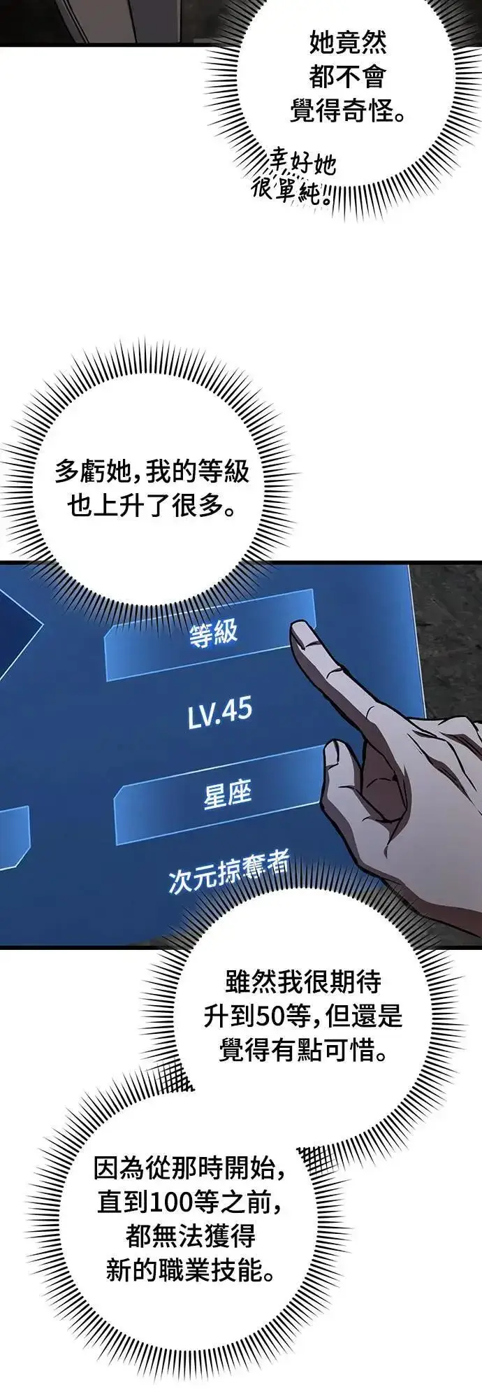 漫画《自导自演的天才暗杀者》第32话第48张图