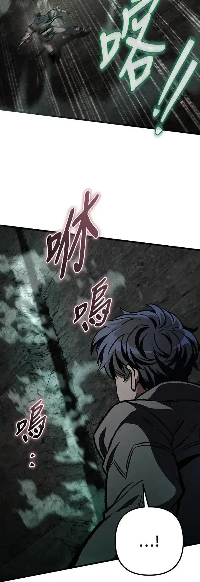 漫画《自导自演的天才暗杀者》第32话第51张图