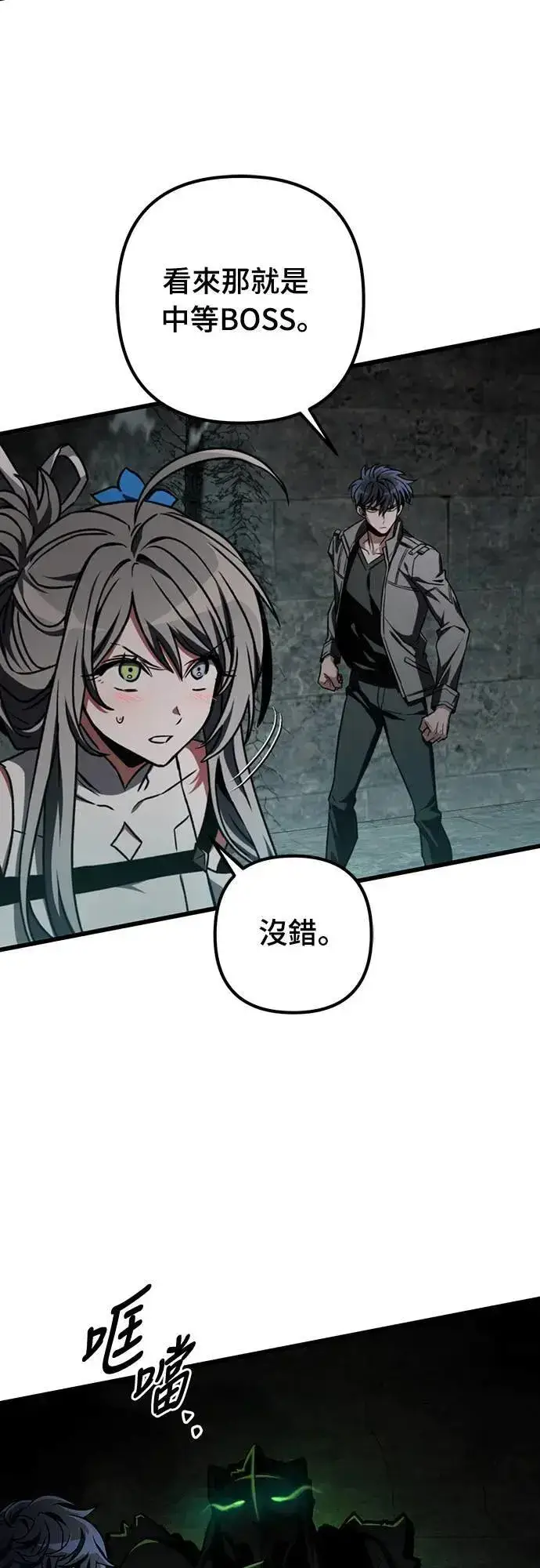 漫画《自导自演的天才暗杀者》第32话第52张图