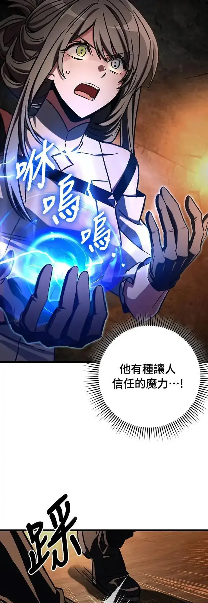 漫画《自导自演的天才暗杀者》第32话第59张图