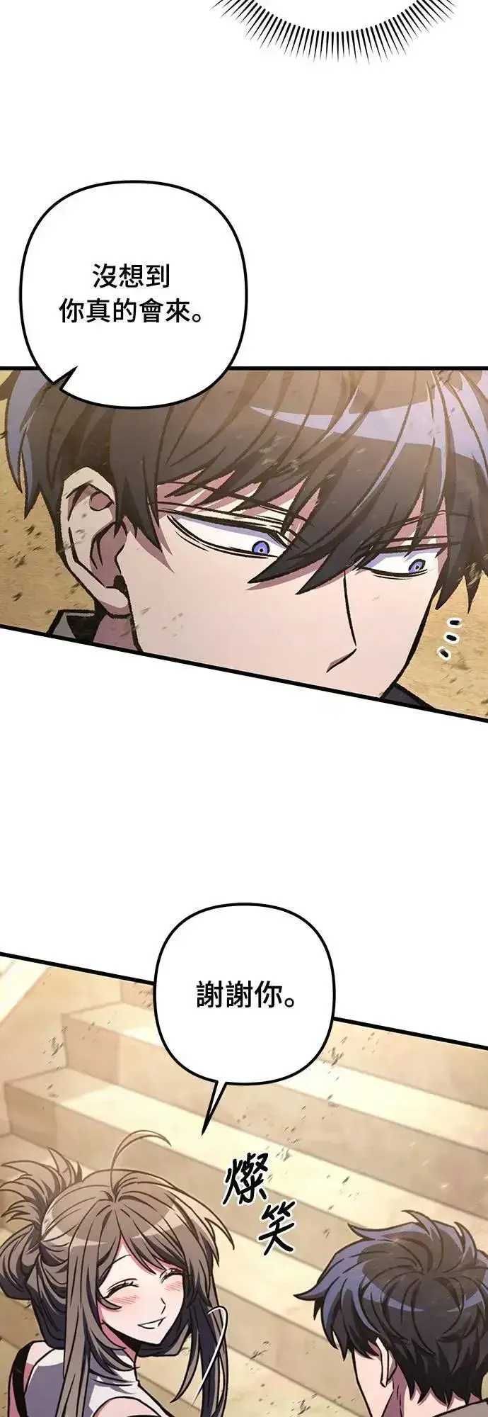 漫画《自导自演的天才暗杀者》第32话第6张图
